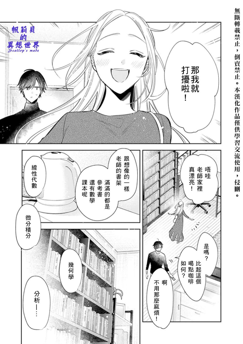 第2话0