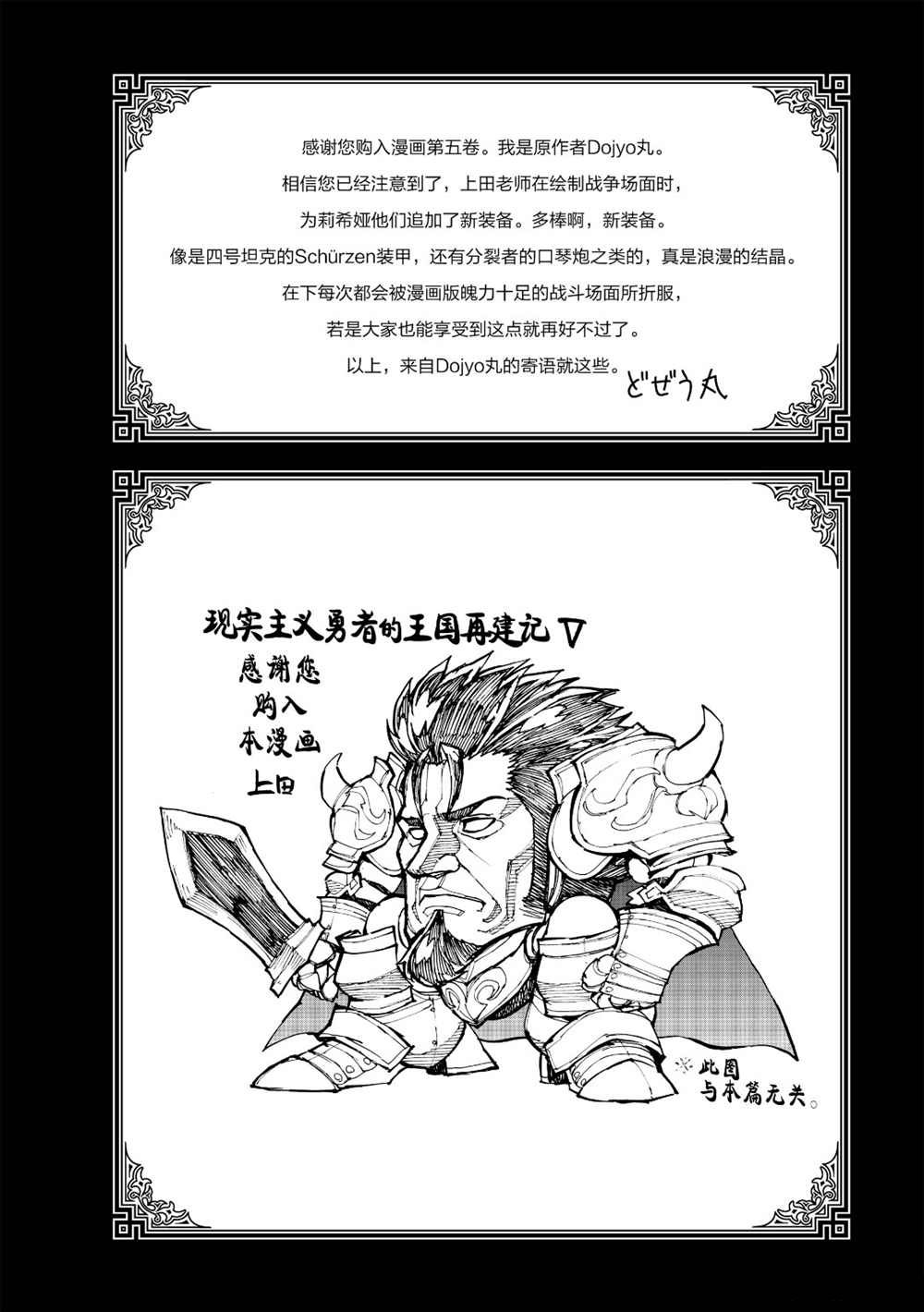 现实主义勇者的王国再建记漫画,番外055图