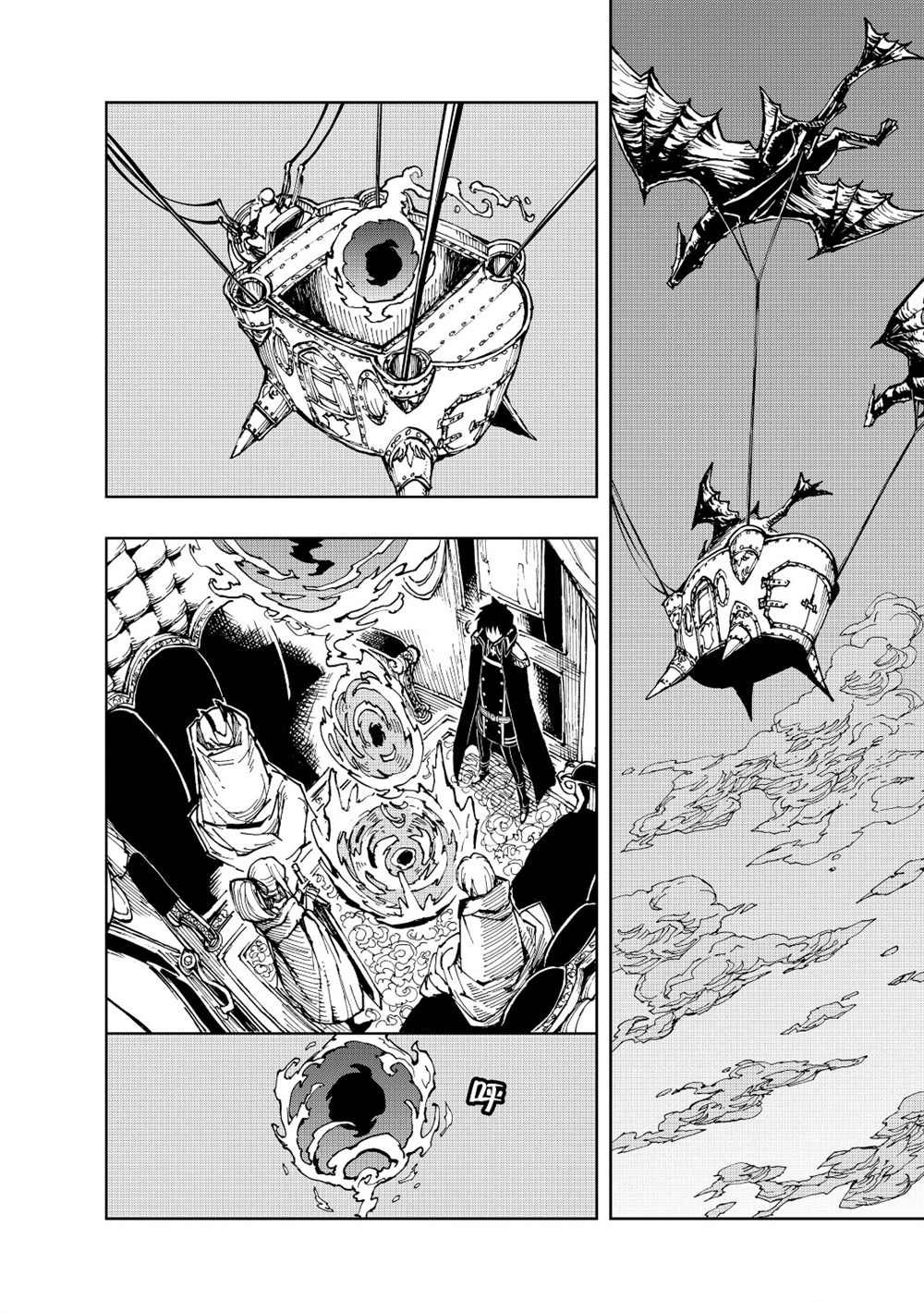 现实主义勇者的王国再建记漫画,第21话试看版4图