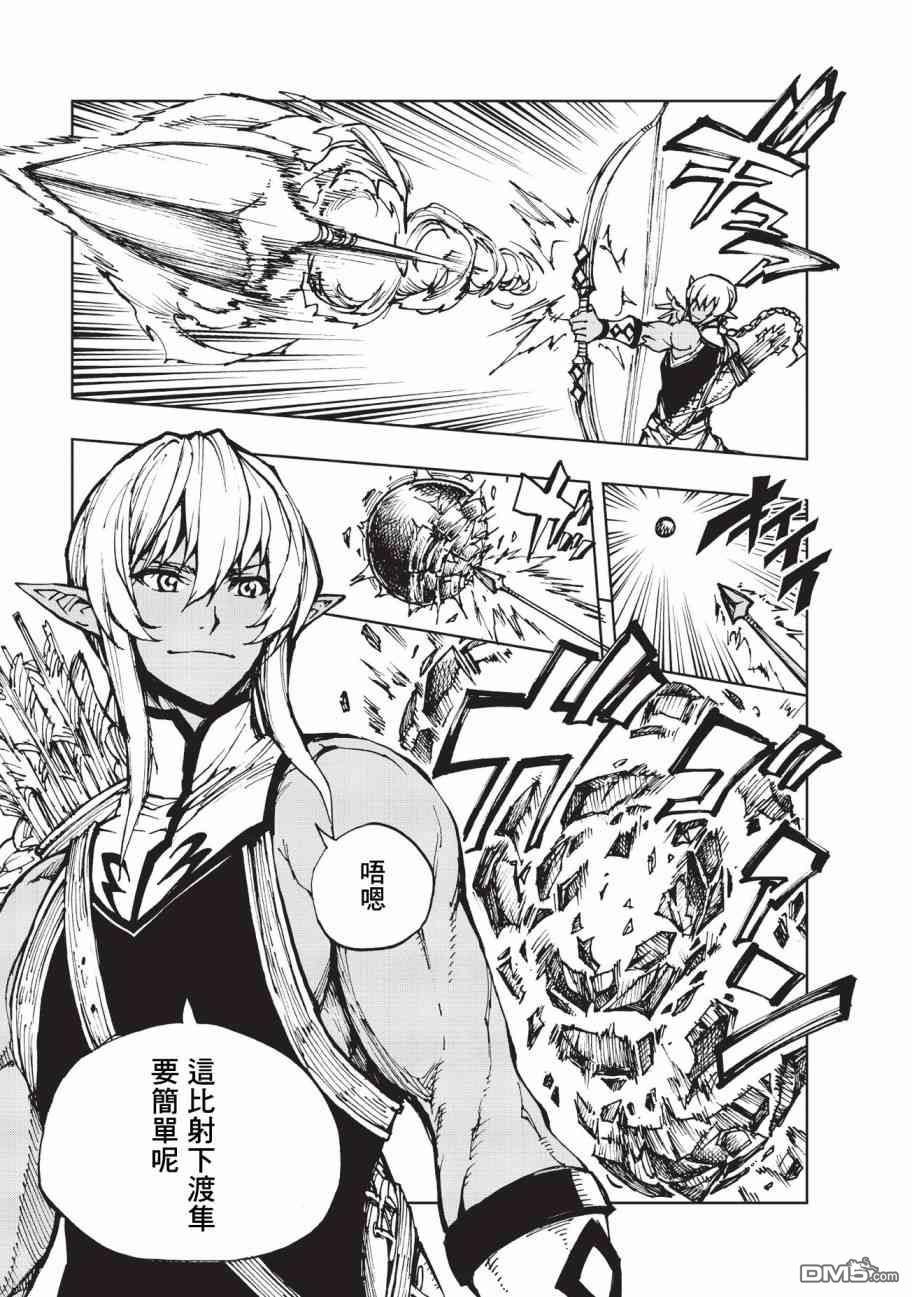 现实主义勇者的王国再建记漫画,第17话兰德尔近郊的战斗5图