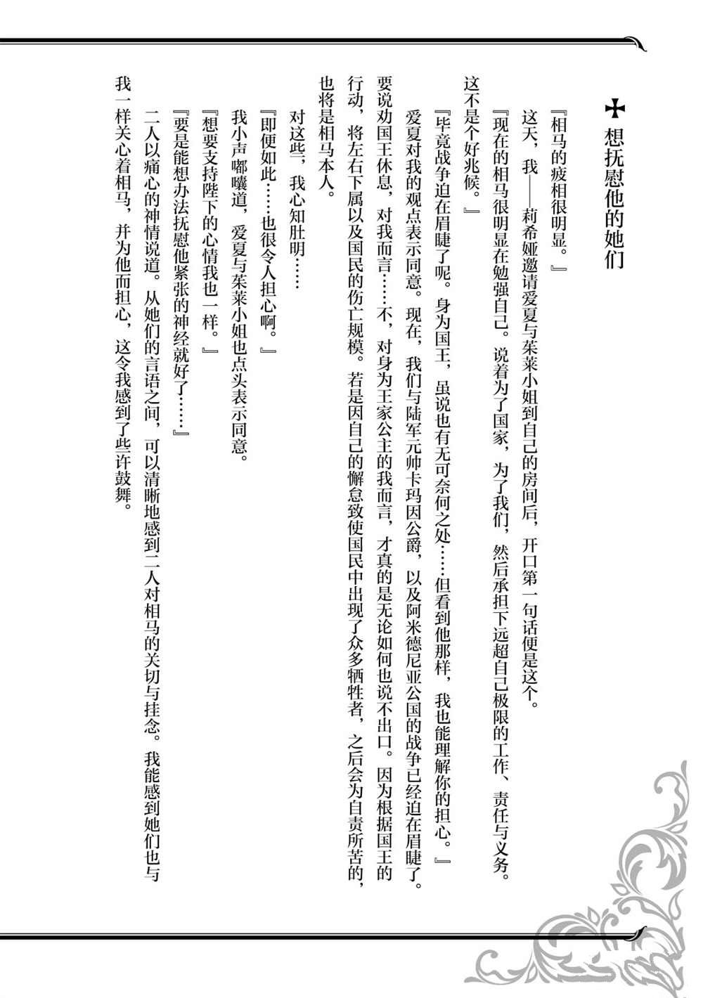 现实主义勇者的王国再建记漫画,番外041图