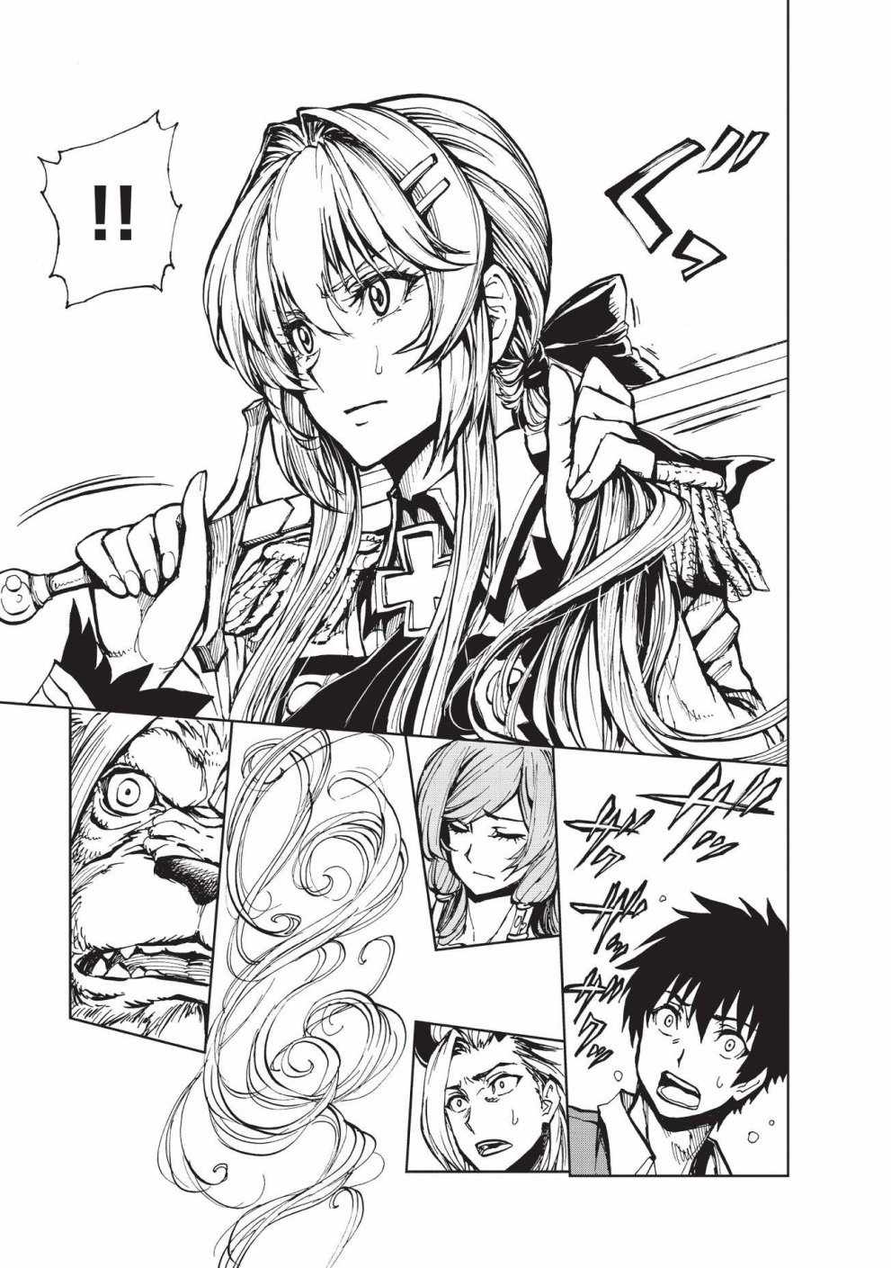 现实主义勇者的王国再建记漫画,第14话最终劝告1图