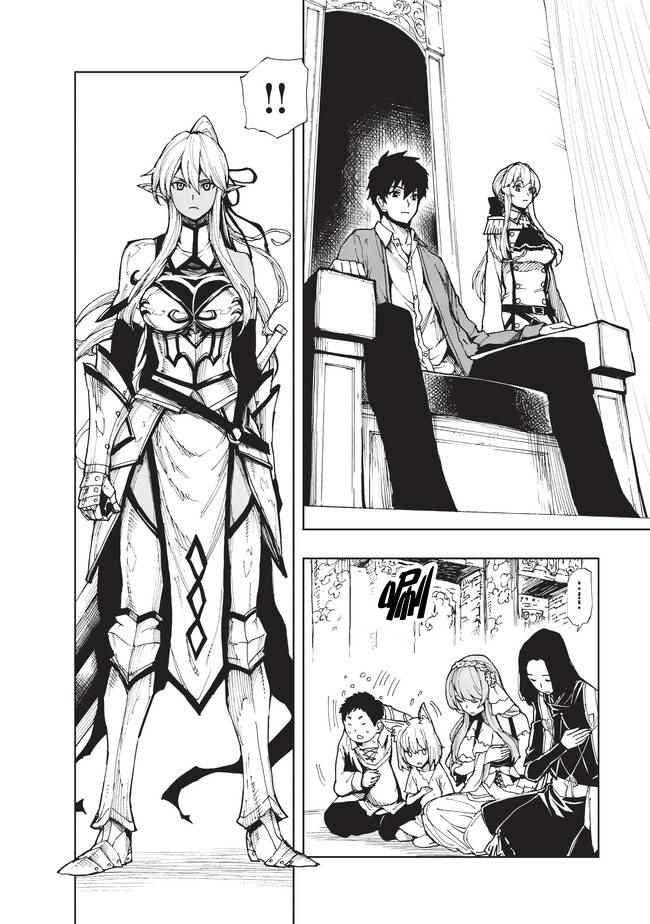 现实主义勇者的王国再建记漫画,第4话先从XX开始吧②2图