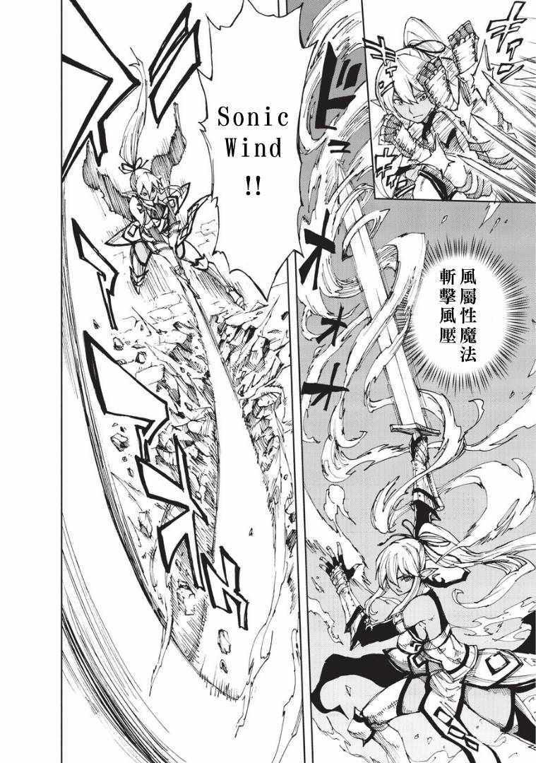 现实主义勇者的王国再建记漫画,第7话帕鲁纳姆的休息日2图