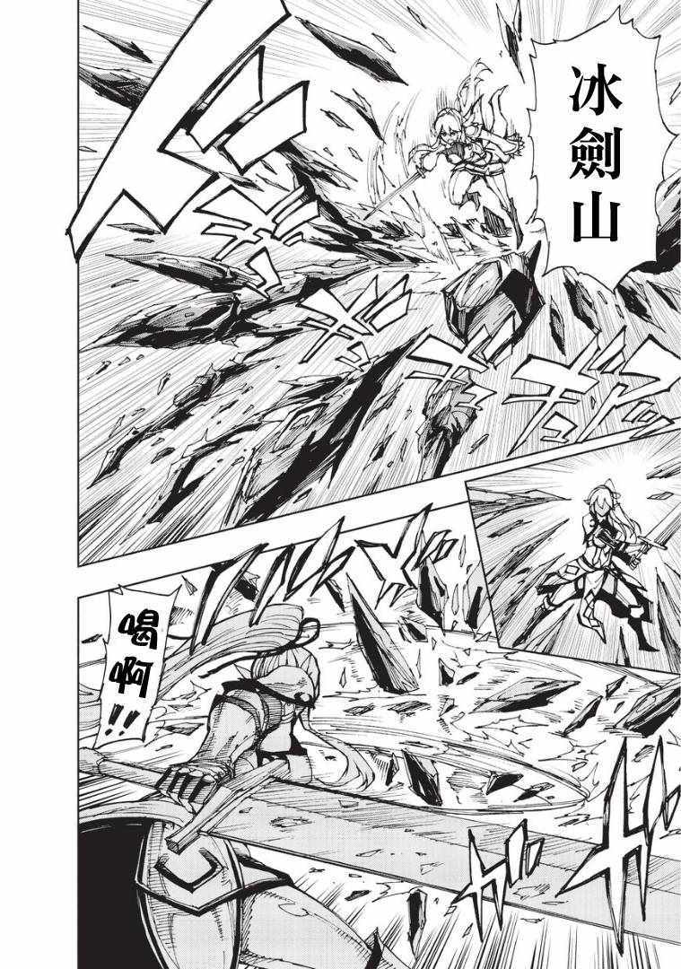 现实主义勇者的王国再建记漫画,第7话帕鲁纳姆的休息日4图