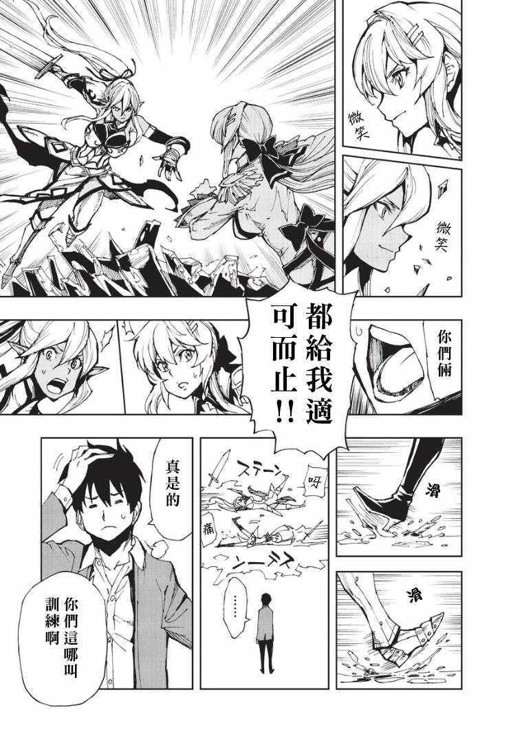 现实主义勇者的王国再建记漫画,第7话帕鲁纳姆的休息日5图