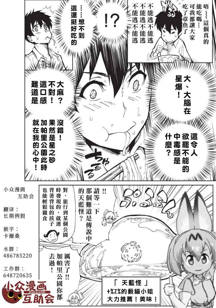 现实主义勇者的王国再建记漫画,第6话制作播送节目吧4图
