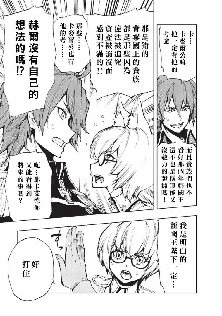 现实主义勇者的王国再建记漫画,第8话帕鲁纳姆的休息日②5图