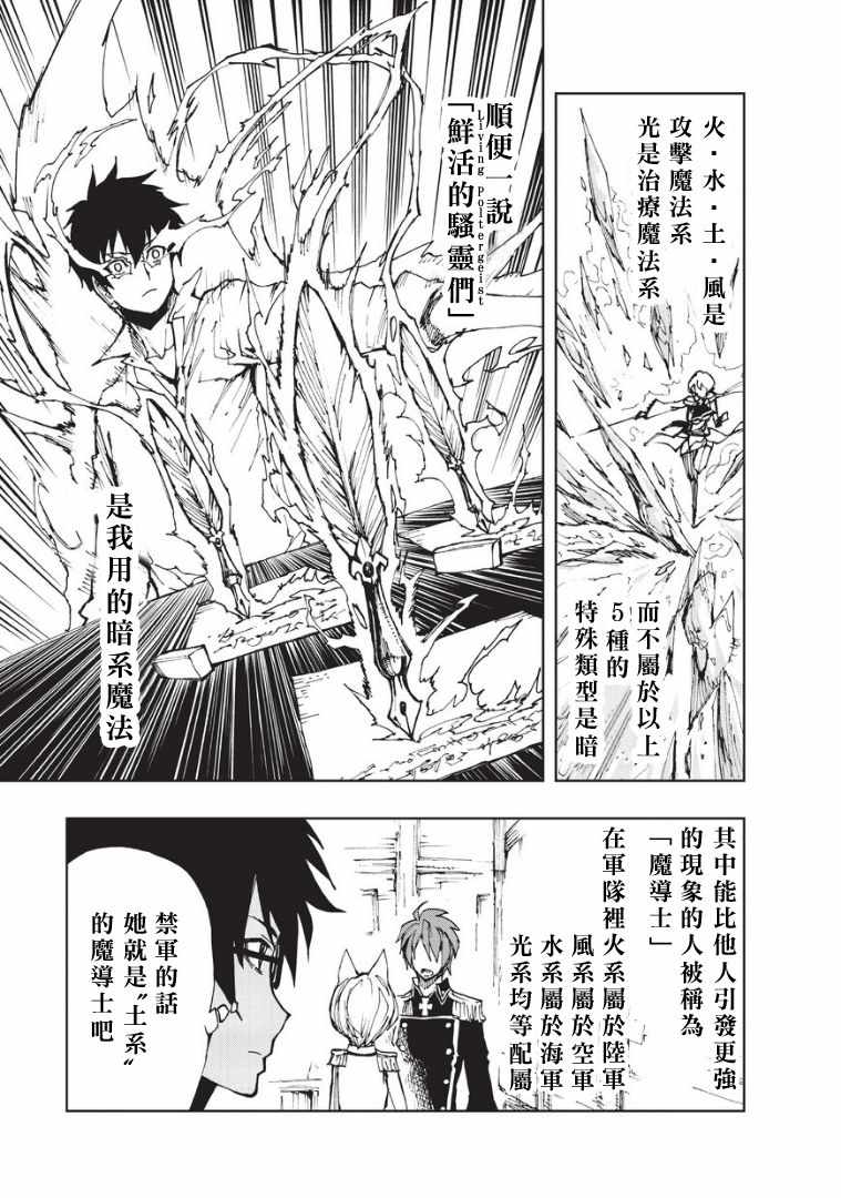 现实主义勇者的王国再建记漫画,第8话帕鲁纳姆的休息日②3图