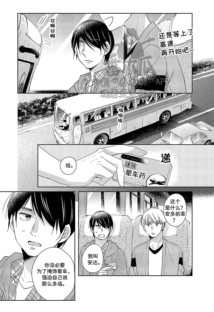 第16章：换位2