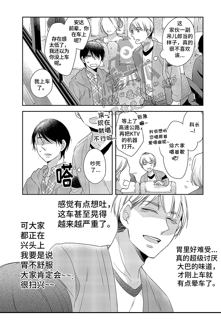 第16章：换位1