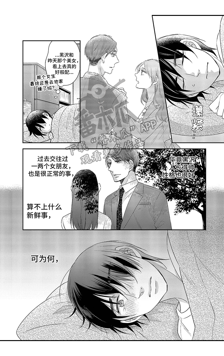 第23章：探望3