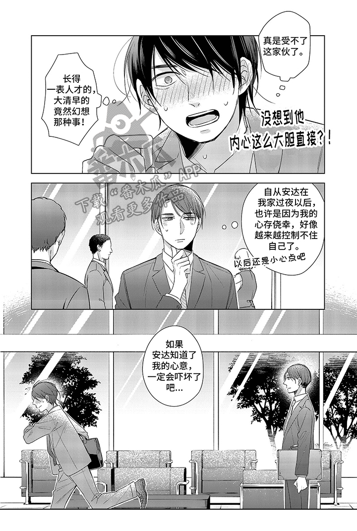 第13章：【番外】期待2