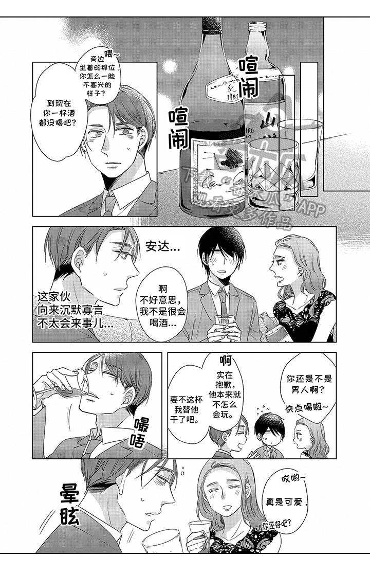 第11章：【番外】安慰2