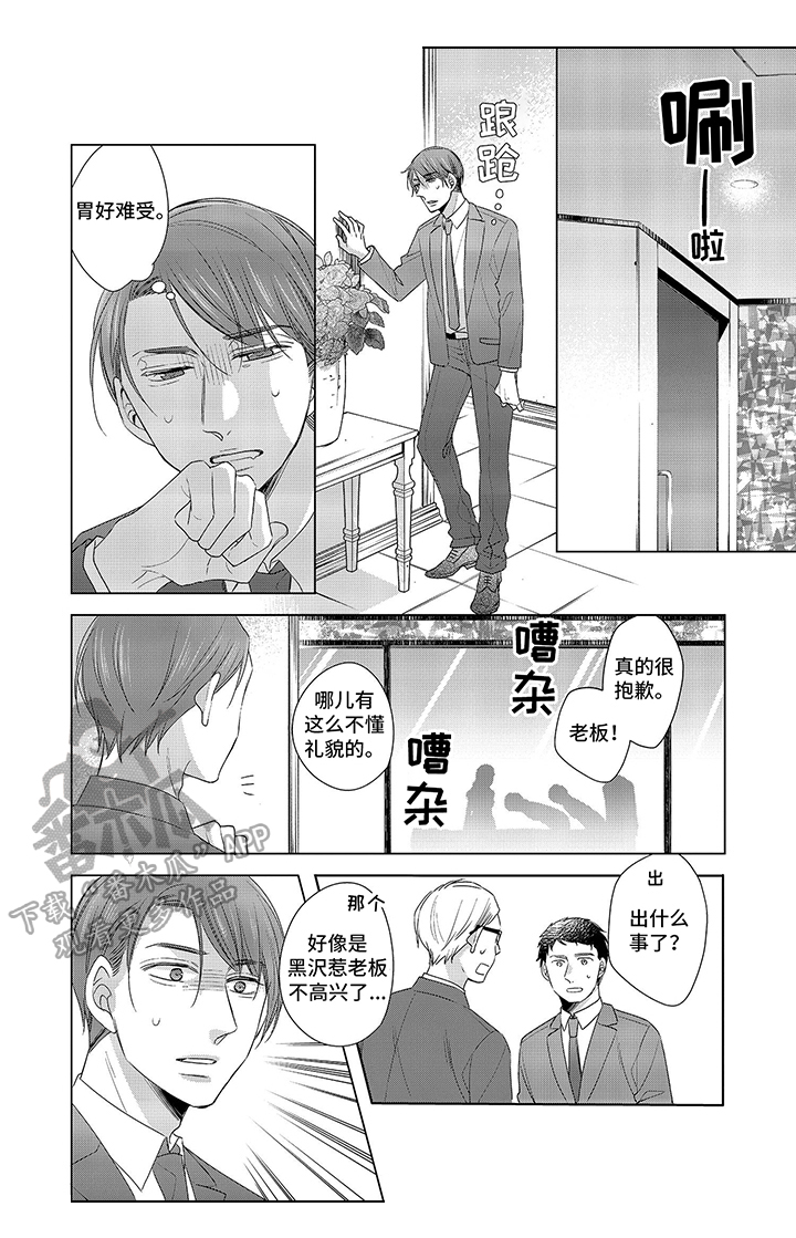 第11章：【番外】安慰4