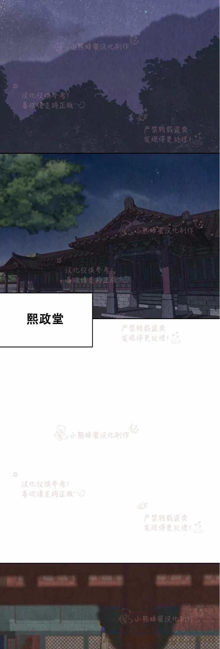 汉阳日志漫画,第19话4图