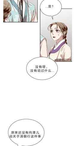 汉阳活动漫画,第41话2图