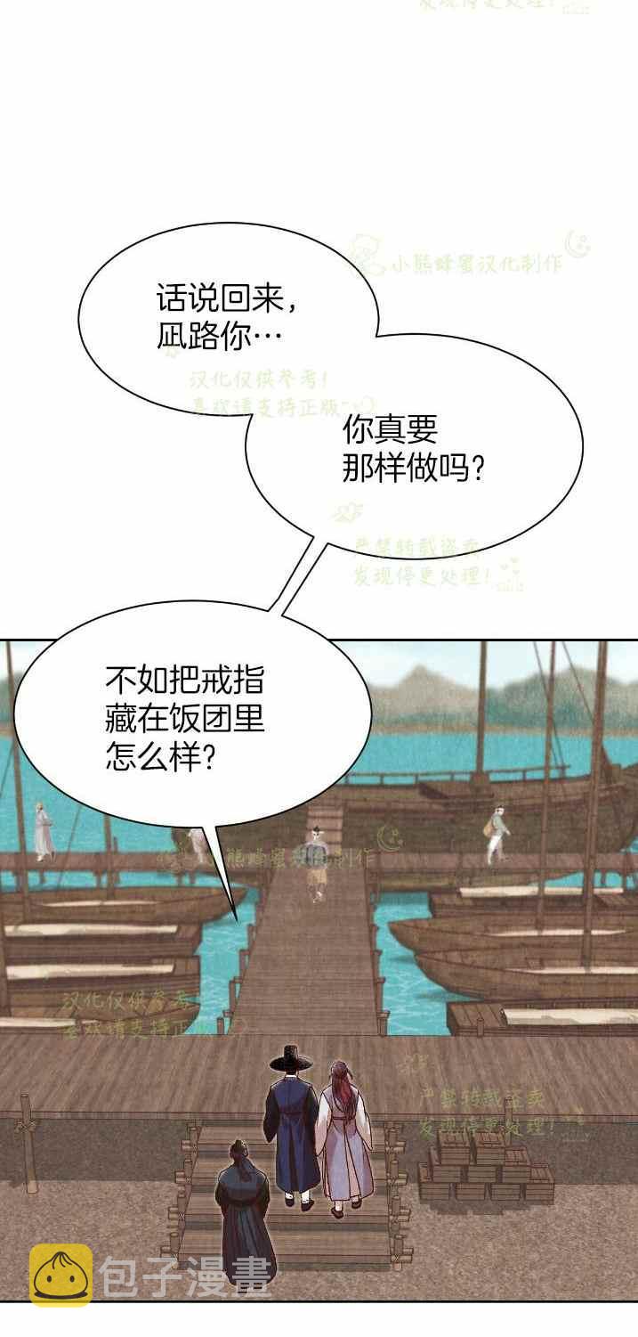 汉阳日结工作在哪找漫画,第27话3图