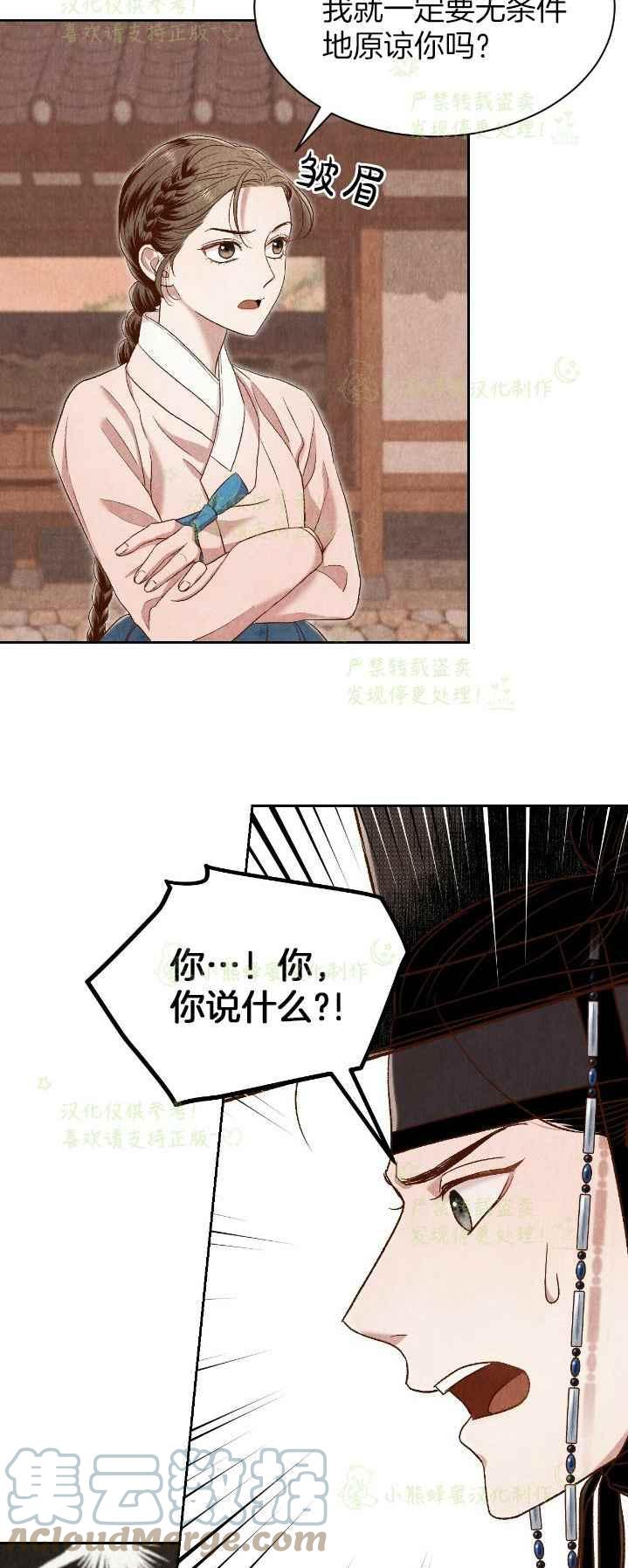 汉阳活动漫画,第36话4图