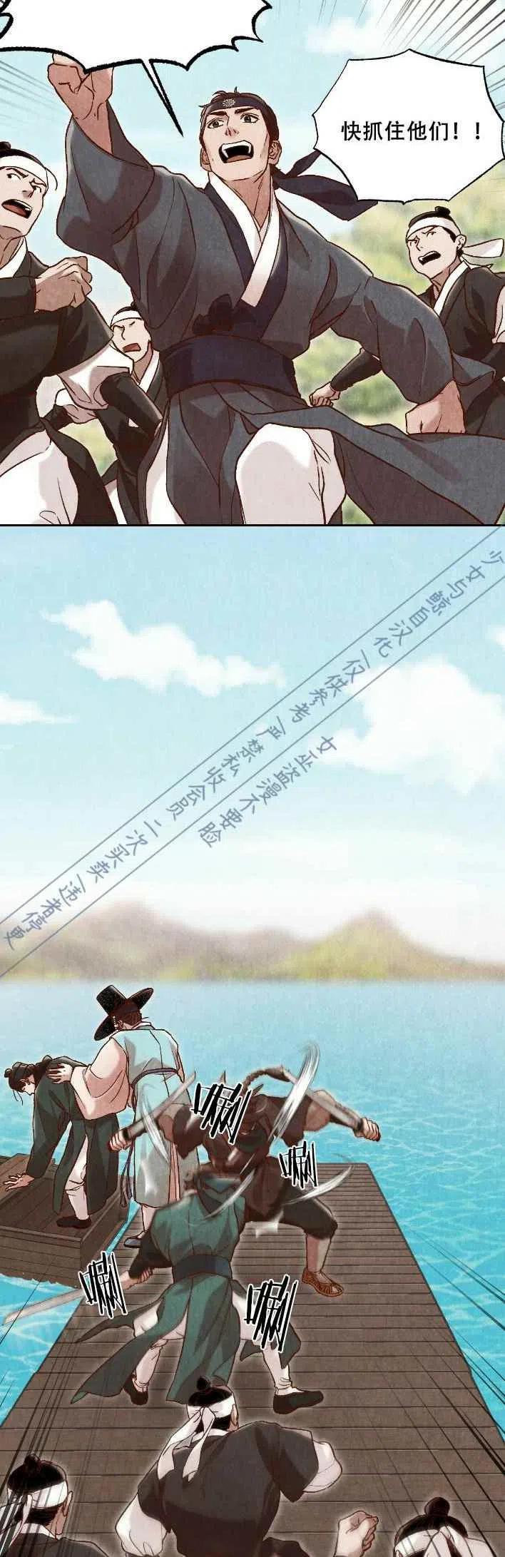 汉阳活动漫画,第16话3图