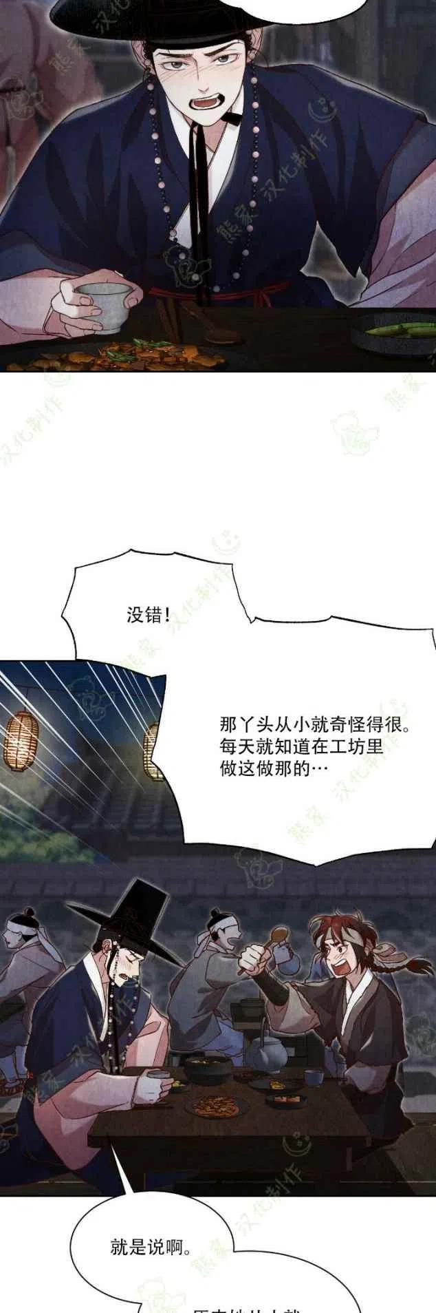 汉阳日结工作在哪找漫画,第23话2图