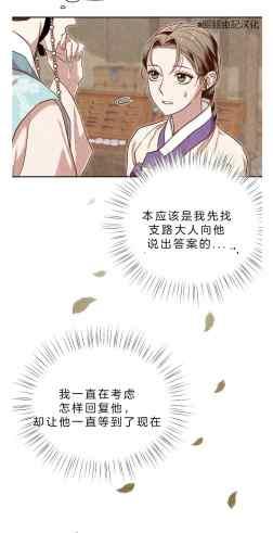 汉阳活动漫画,第41话3图