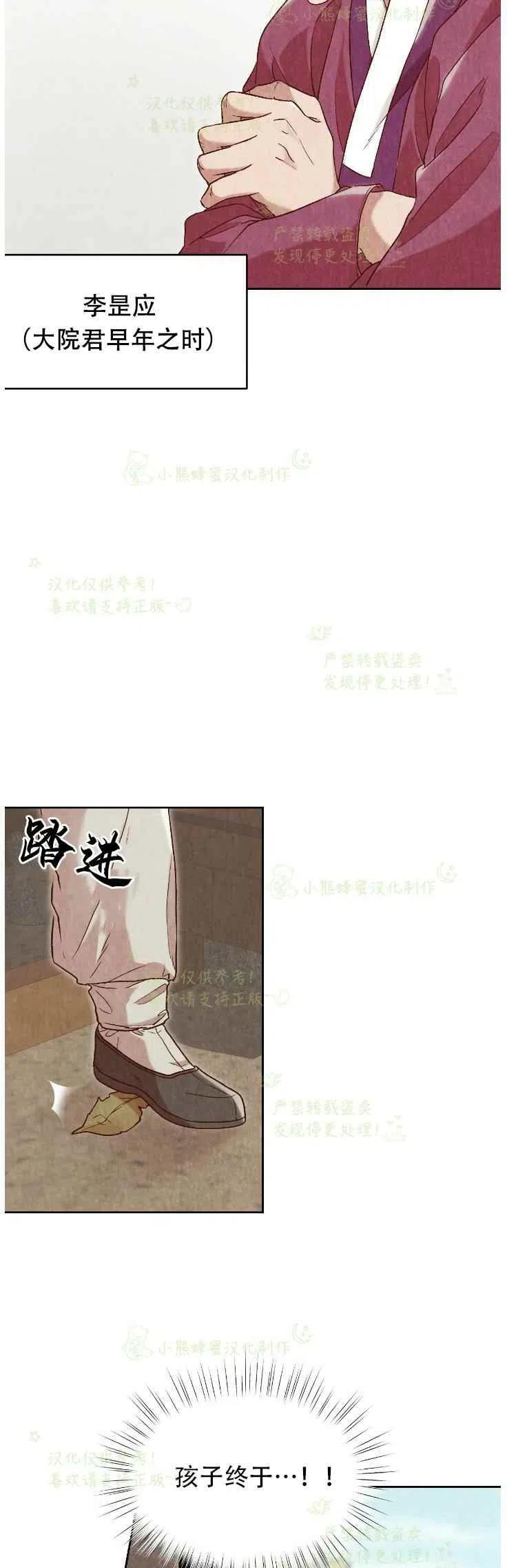 汉阳活动漫画,第20话3图
