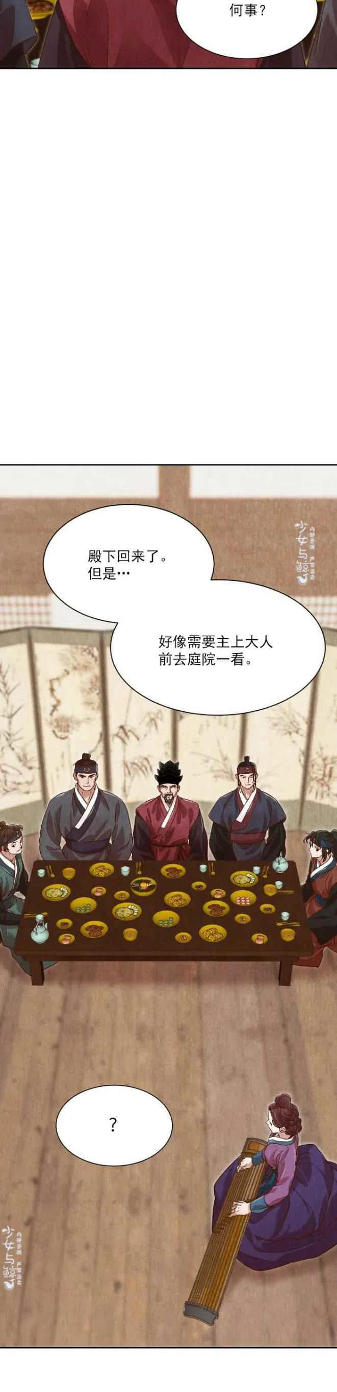 汉阳活动漫画,第13话3图