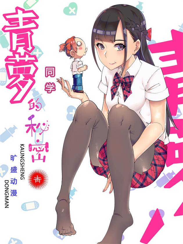 汉阳日结工作在哪找漫画,第38话5图