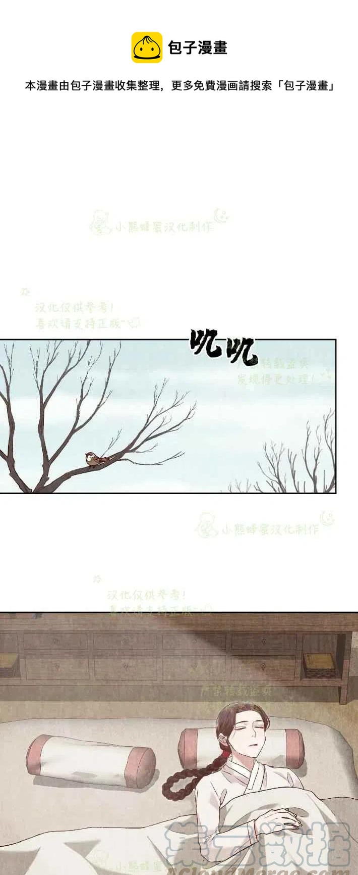 汉阳日结工作在哪找漫画,第26话1图