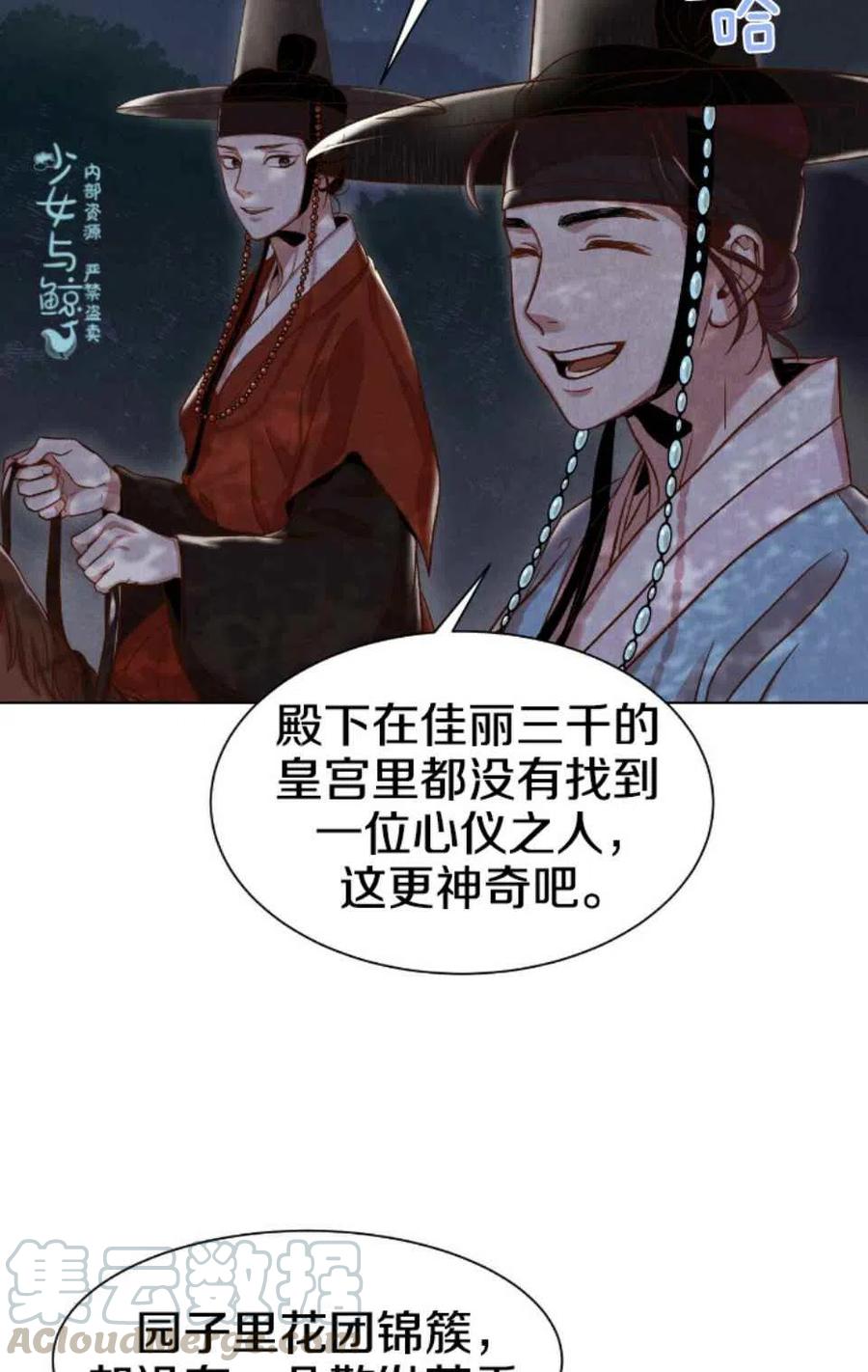 汉阳日系汽车品牌店口碑怎么样漫画,第2话4图