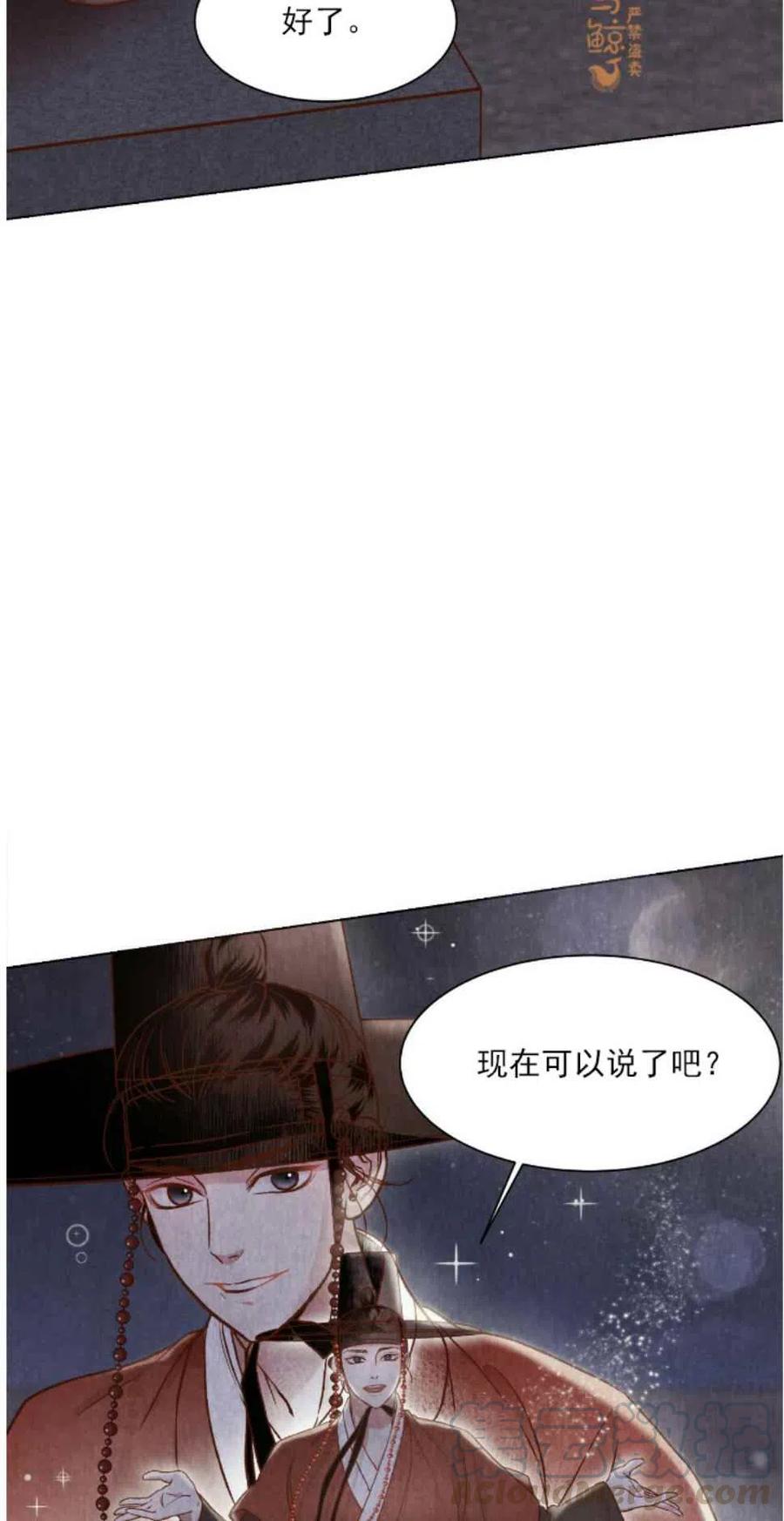 汉阳日结工作在哪找漫画,第4话4图