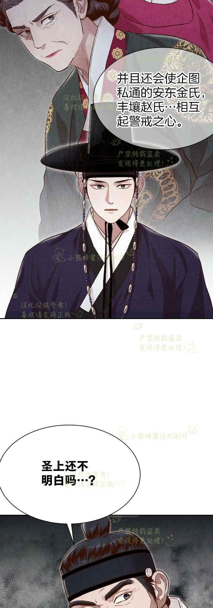 汉阳日结工作在哪找漫画,第35话5图