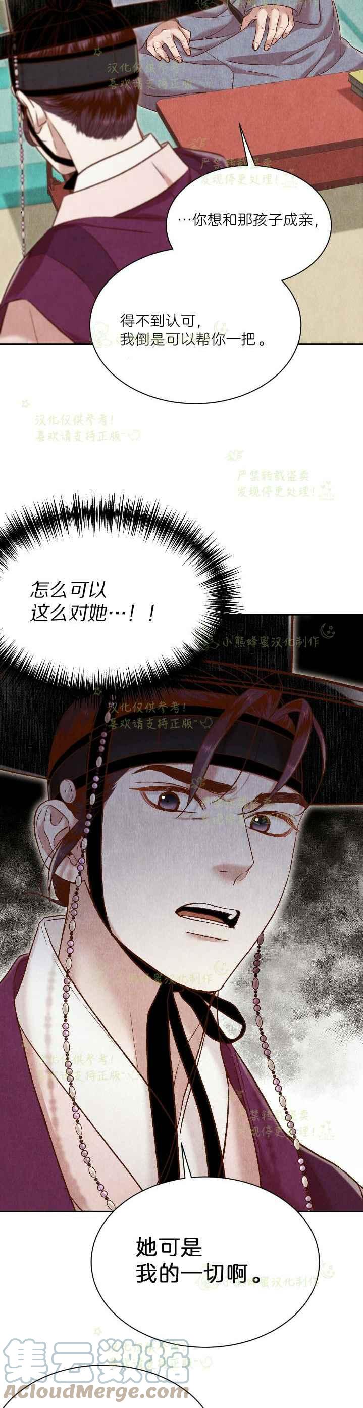 汉阳日结工作在哪找漫画,第37话4图