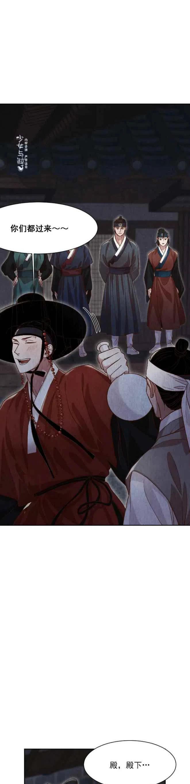 汉阳活动漫画,第13话5图