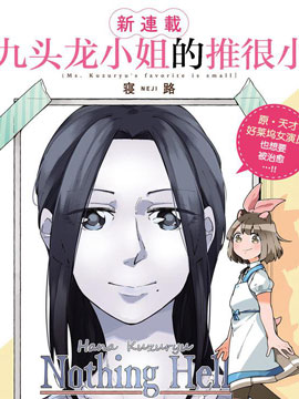 汉阳活动漫画,第40话5图
