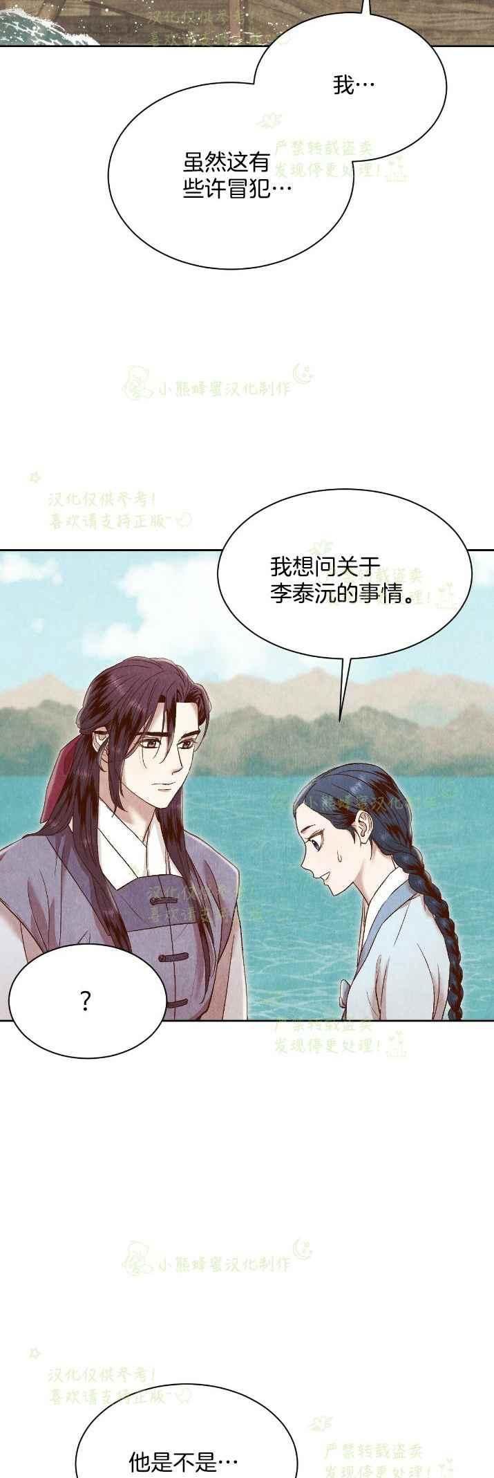 汉阳日结工作在哪找漫画,第28话2图