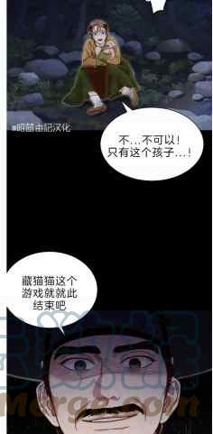 汉阳日结工作在哪找漫画,第43话4图