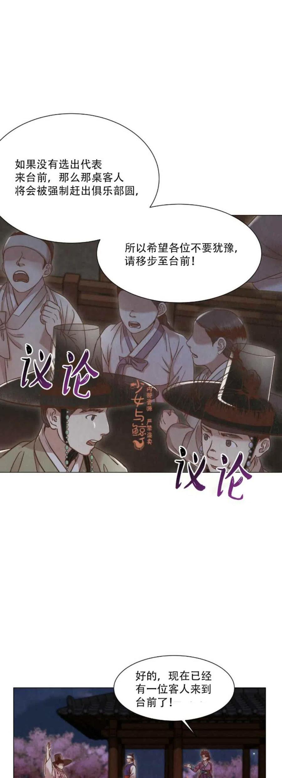 汉阳日结工作在哪找漫画,第7话5图