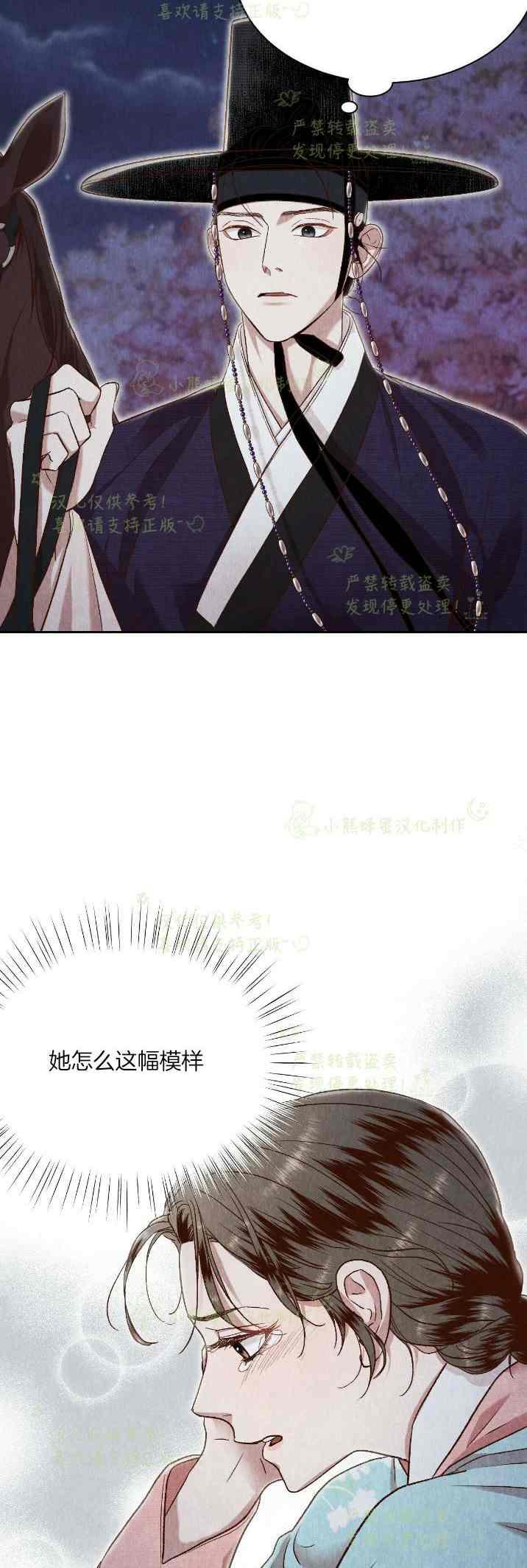 汉阳活动漫画,第33话5图