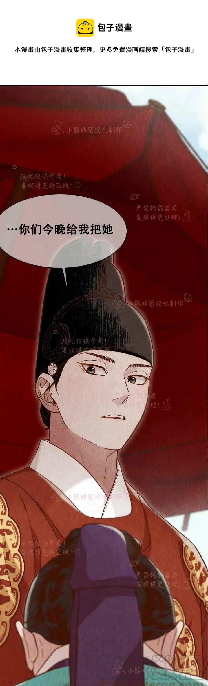汉阳日志漫画,第19话1图