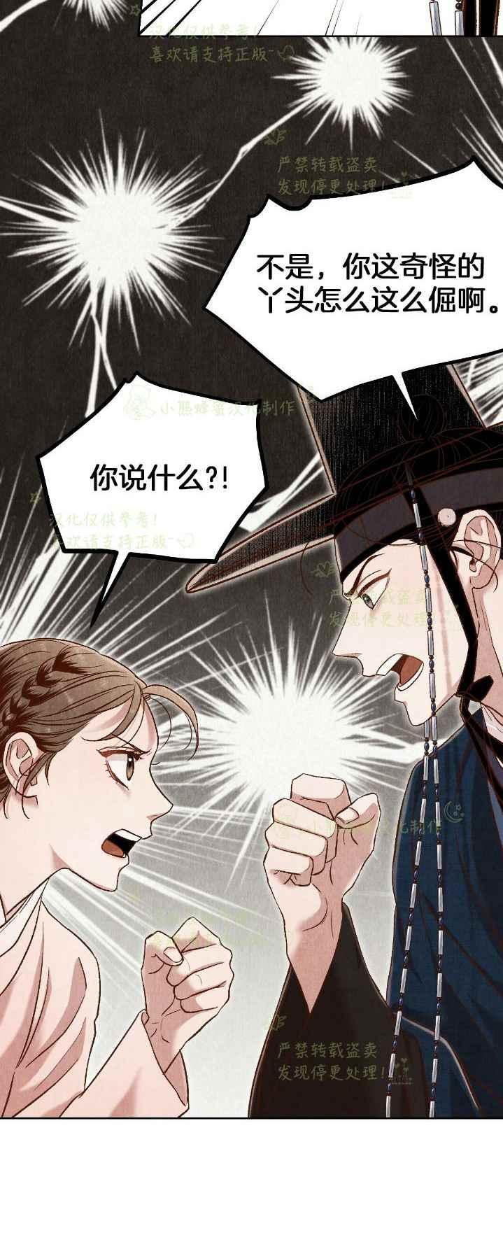 汉阳活动漫画,第36话5图