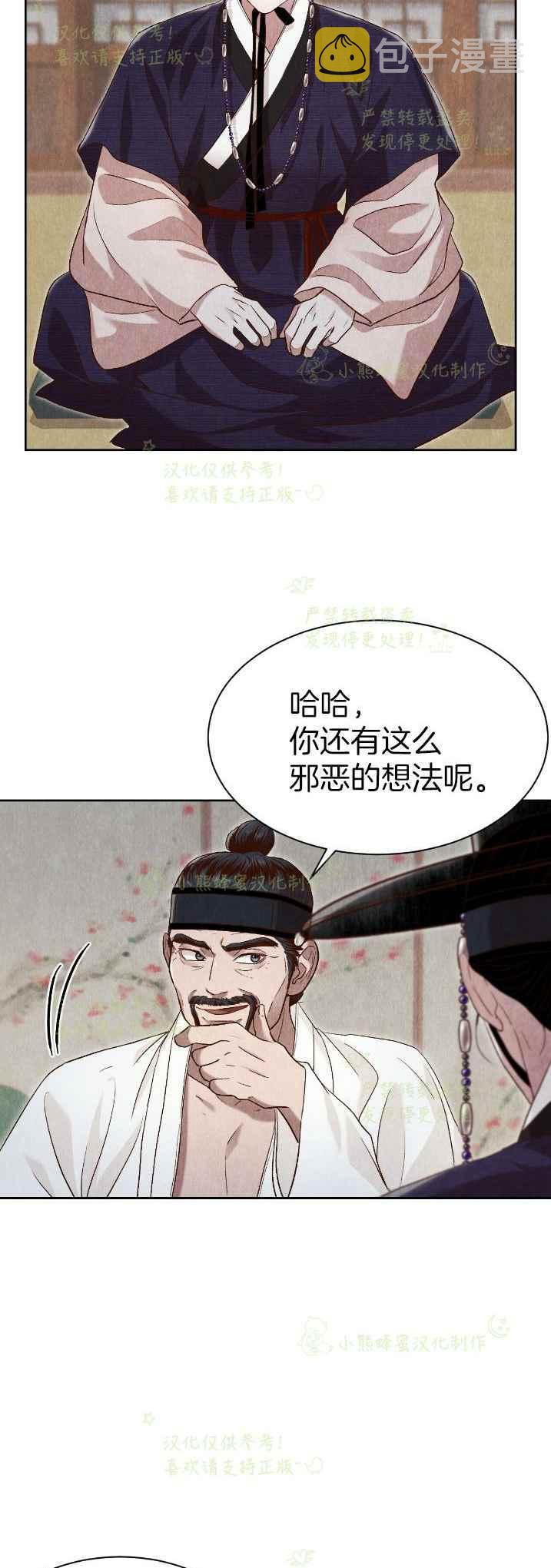 汉阳日结工作在哪找漫画,第35话3图