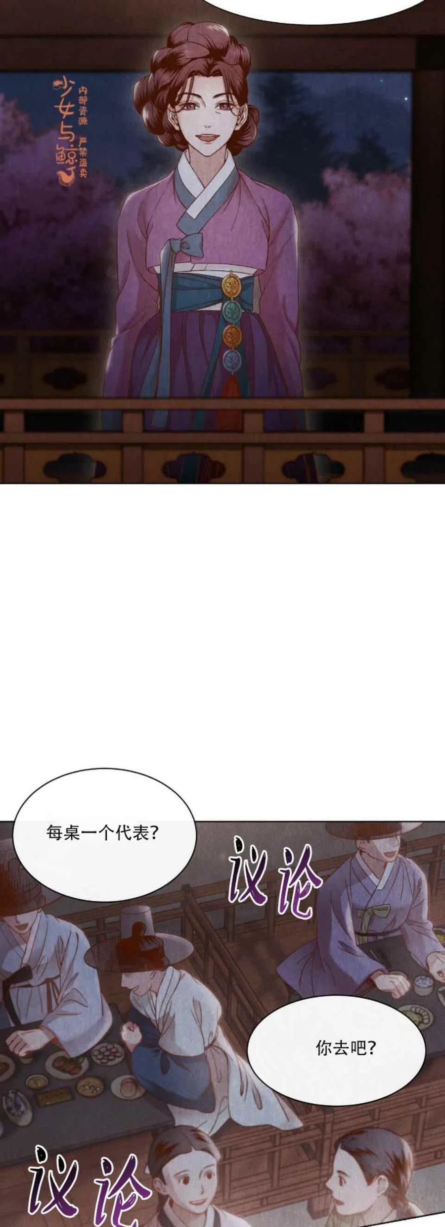 汉阳日结工作在哪找漫画,第7话3图