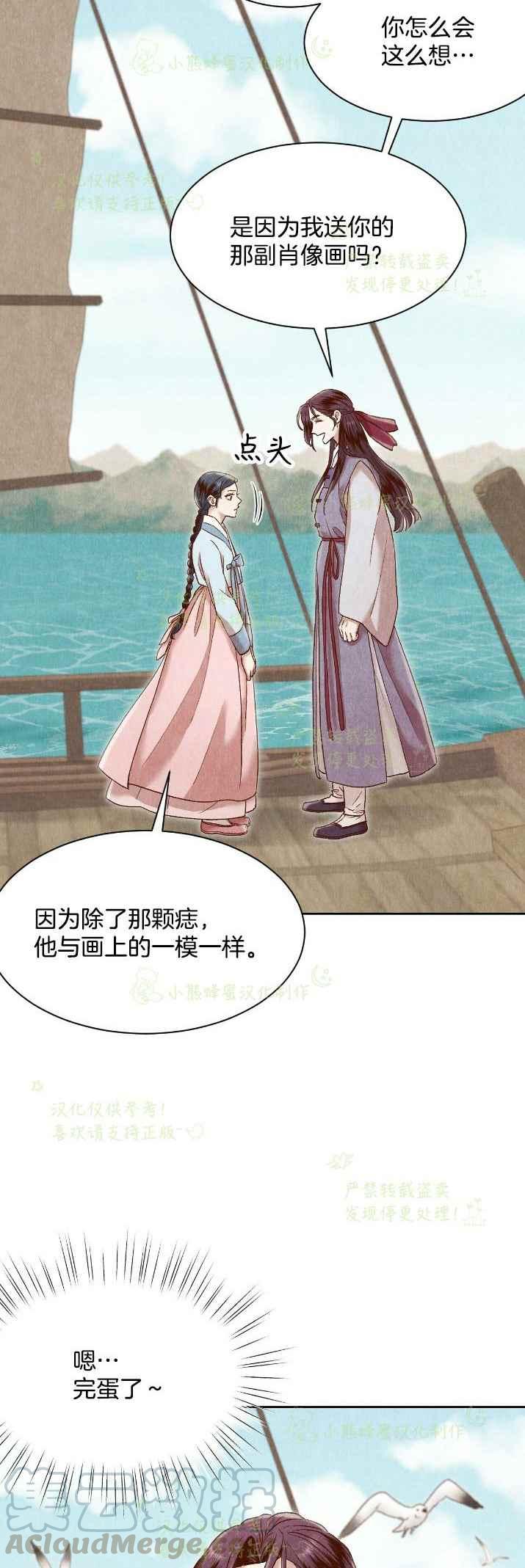 汉阳日结工作在哪找漫画,第28话4图