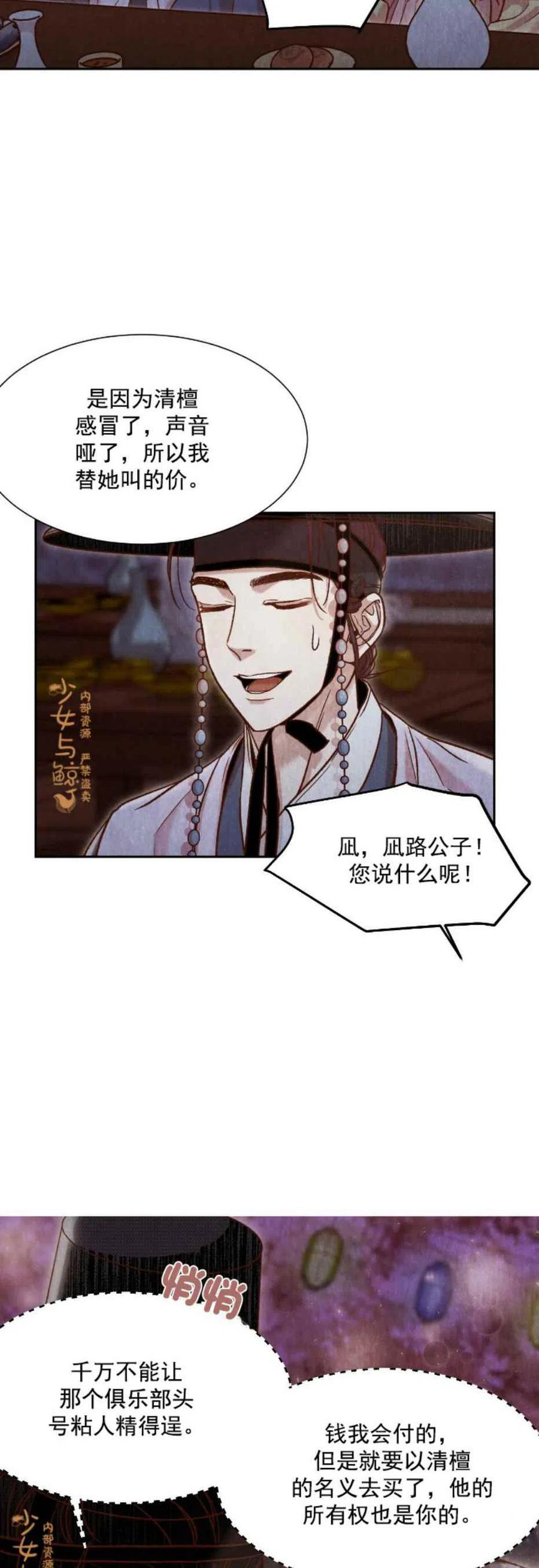 汉阳日系汽车品牌店口碑怎么样漫画,第8话3图