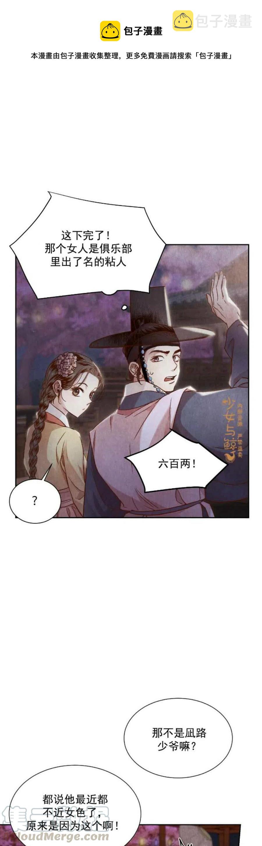 汉阳日系汽车品牌店口碑怎么样漫画,第8话1图
