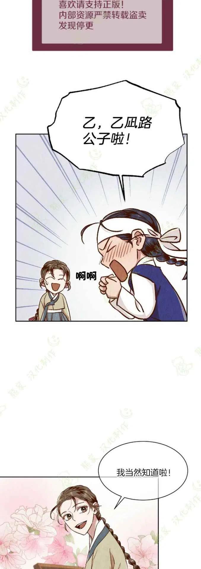 汉阳日结工作在哪找漫画,第24话5图