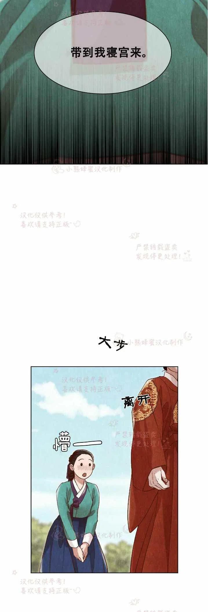 汉阳日志漫画,第19话2图