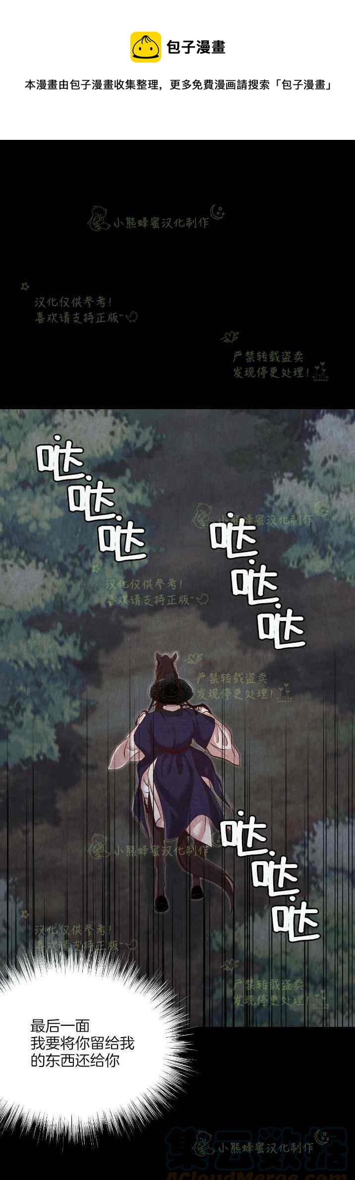 汉阳活动漫画,第33话1图
